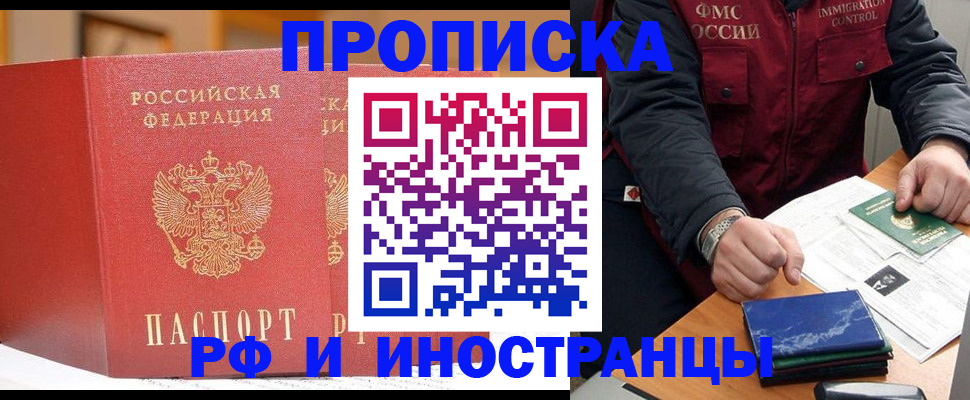 прописка паспорт в Болхове