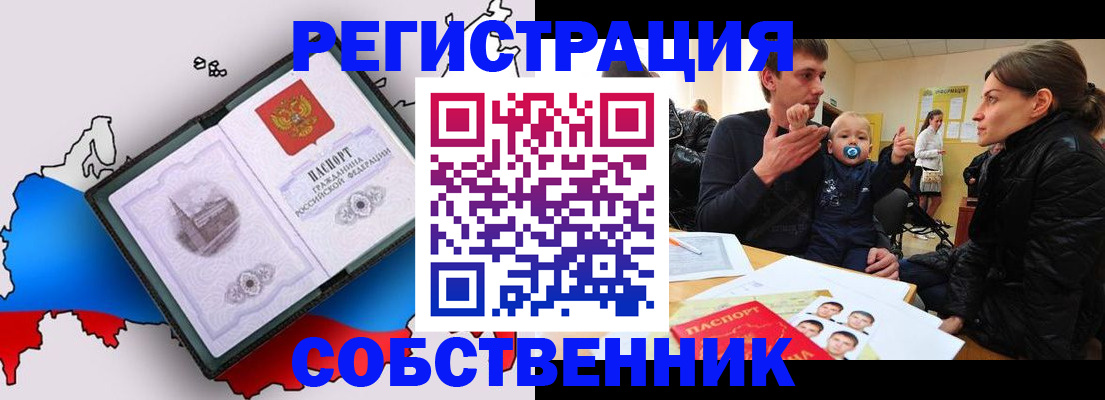 прописка для военкомата в Болхове