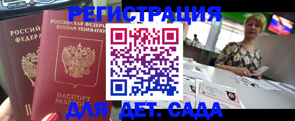 прописка в квартире в Болхове